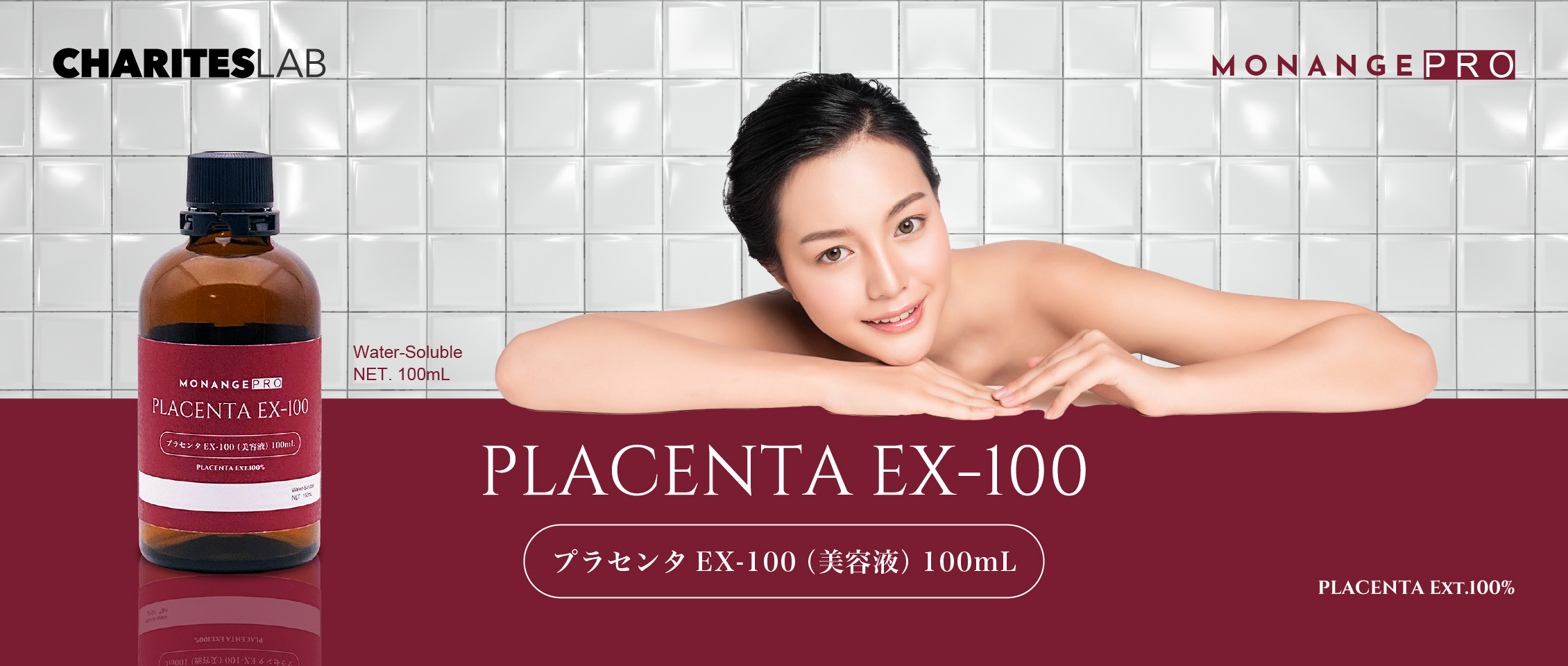 プラセンタEX-100