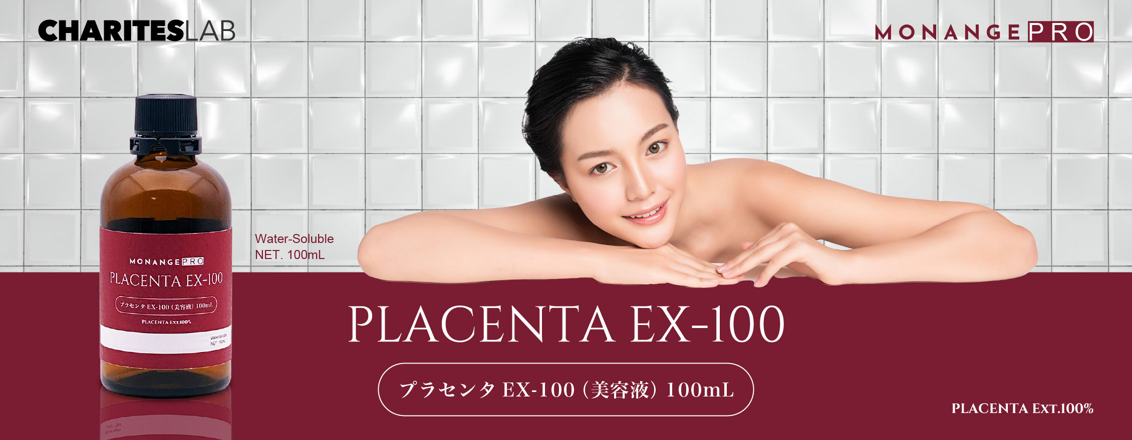 プラセンタEX-100